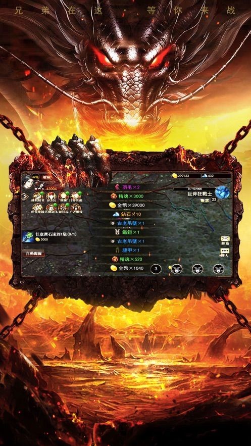 畅玩合击,驰骋战场